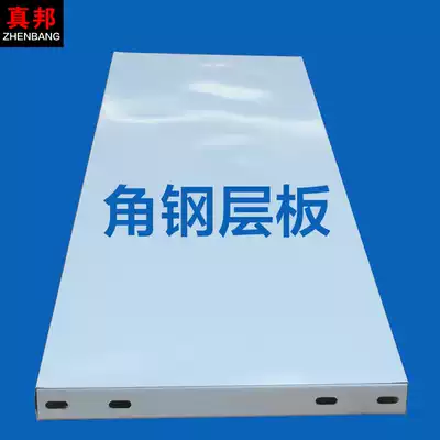 Angle steel laminate angle steel material wholesale shelf laminate rack rack padded angle iron supermarket display rack partition frame