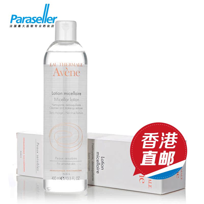 雅漾Avene活泉舒润卸妆水 卸妆液400ml面部清洁温和直邮