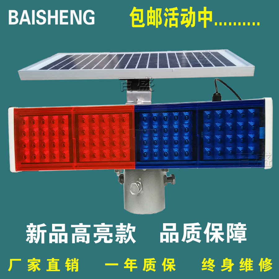 Solar flash light Road flash light solar red blue flash light traffic sign light