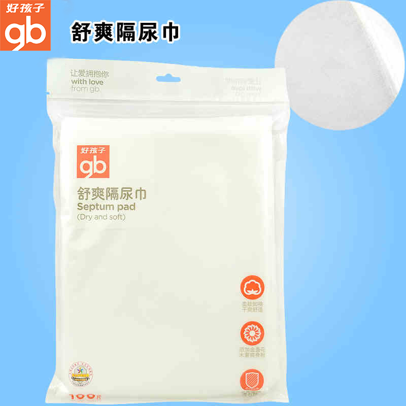 好孩子舒爽隔尿巾一次性隔尿垫巾新生儿宝宝尿片尿布垫Q60008