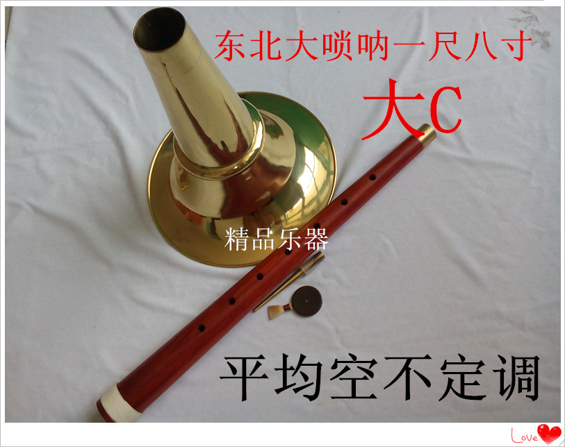 National musical instrument Northeastern Greater Suona Red Birch Pear A 8-inch Big C