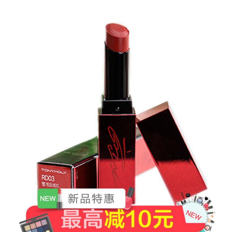 Tonymoly/托尼魅力perfect lip top金泫雅限量红唇口红滋润款