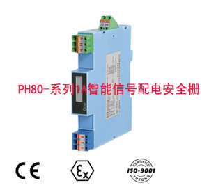 PH80-12AA intelligent signal isolator secure grid in one-in-two out of 4-20mA 0-10V dispenser