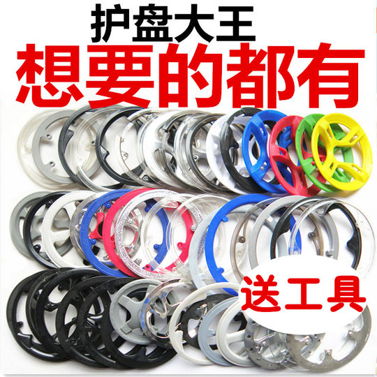 National plate guard king mountain bike road bike bicycle chain plate chain plate guard plate protection cover tooth electric vehicle