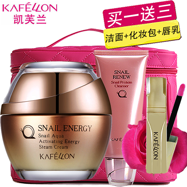 kafellon/凯芙兰蜗牛水活能量蒸汽霜精华乳液面霜保湿补水滋润