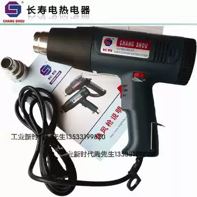 Changshou brand CS-822 hot air gun 1600W hot air cylinder 2000W adjustable temperature plastic welding gun