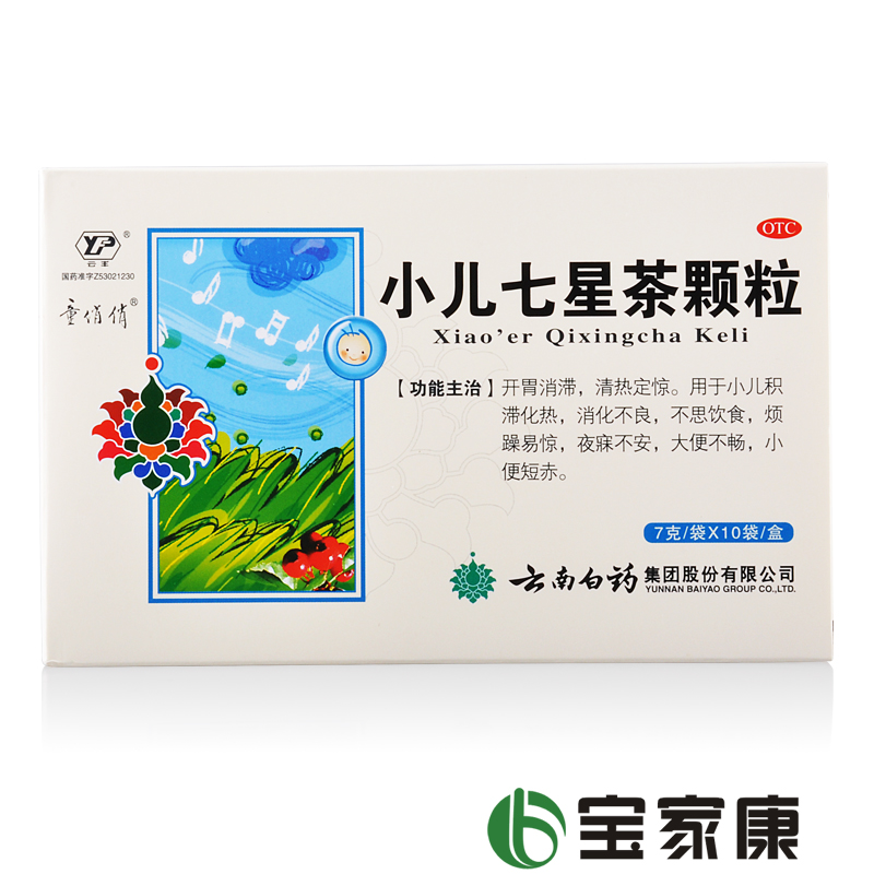 童俏俏 小儿七星茶颗粒 7g*10袋 开胃消滞 清热定惊 消化不