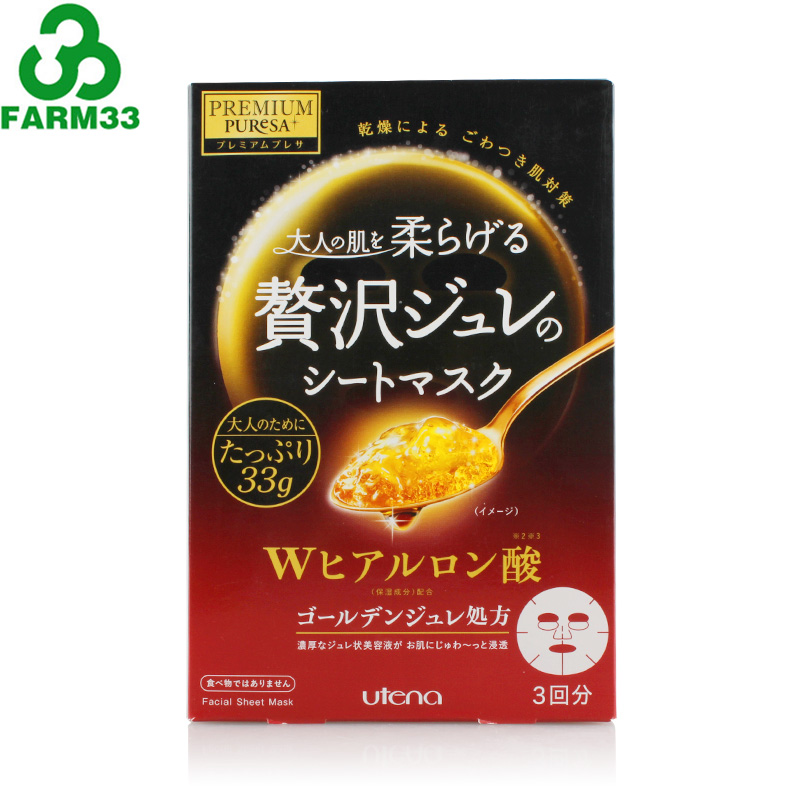日本佑天兰黄金果冻面膜玻尿酸水润丰盈补水保湿3片