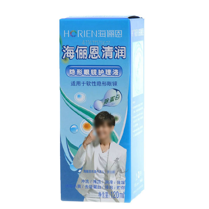 海俪恩清润隐形眼镜护理液120ml 除蛋白多功能护理液SM