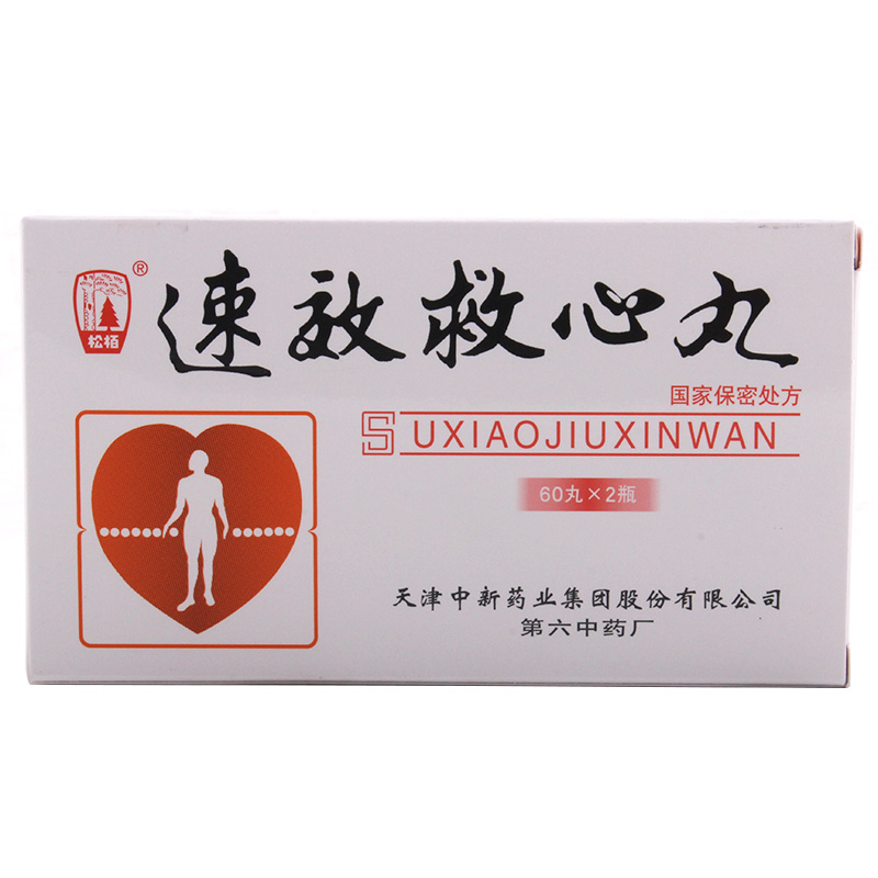 松柏 速效救心丸 60粒*2瓶/盒