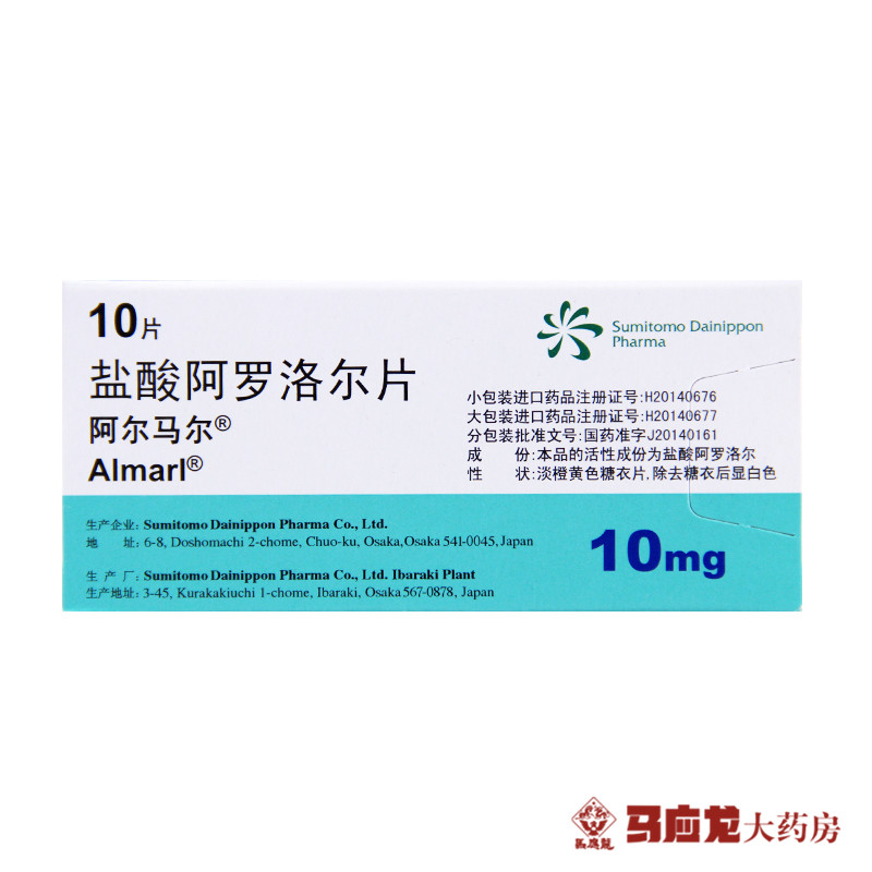 ALMARL/阿尔马尔 阿尔马尔 盐酸阿罗洛尔片 10mg*10片/盒