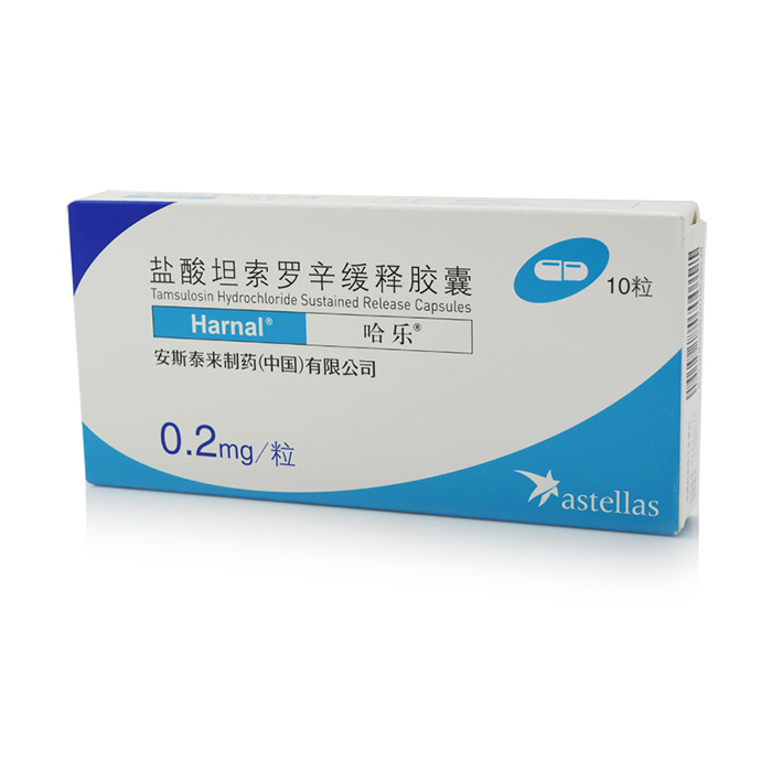 哈乐 哈乐 盐酸坦索罗辛缓释胶囊 0.2mg*10粒/盒