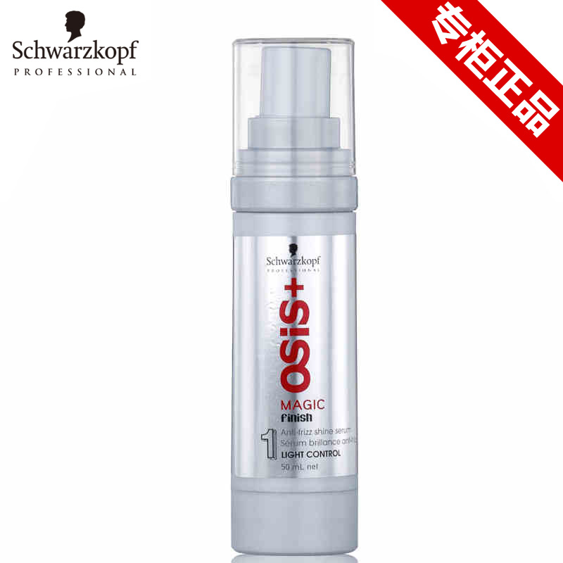 施华蔻正品 柔丝顺滑精华液 滋养卷直发保湿持久定型精华乳50ml