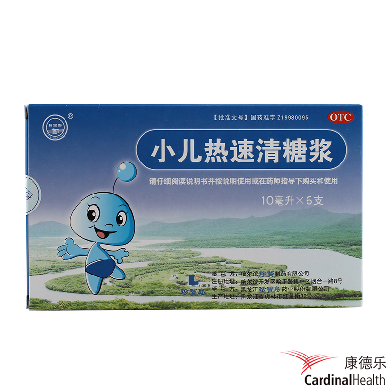 珍宝岛 小儿热速清糖浆 10ml*6支/盒