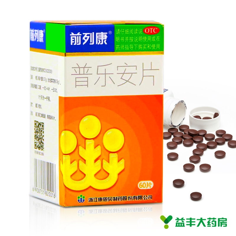 普乐安片(前列康) 康恩贝前列康60片 前列康6盒 普乐安片60片