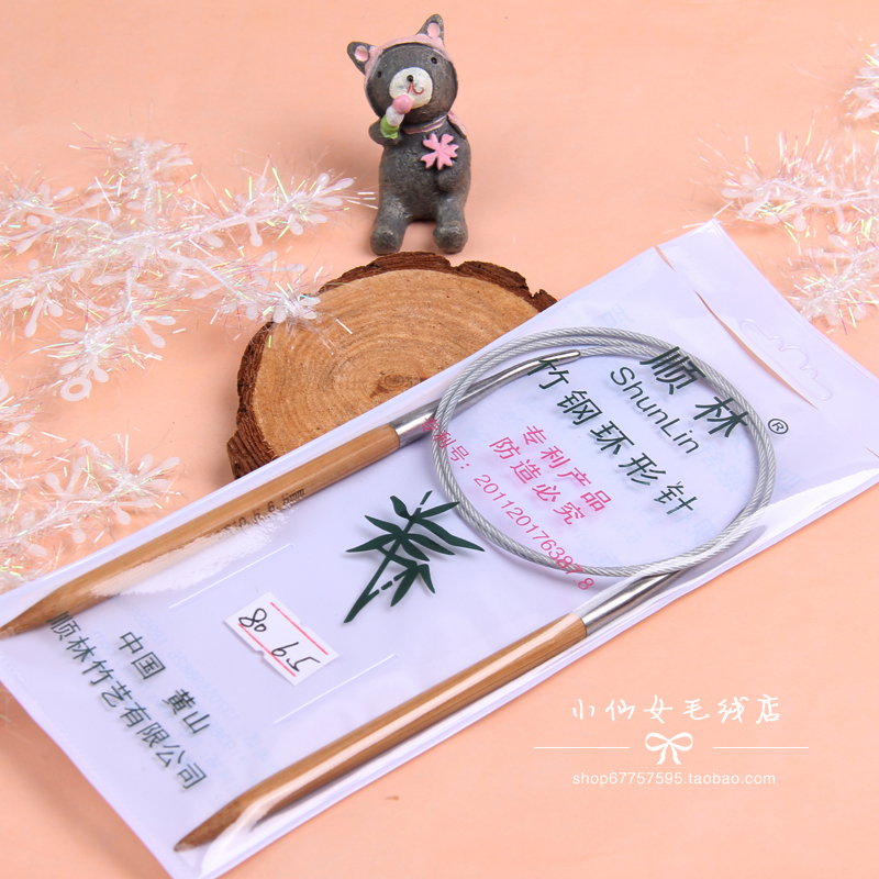 Smooth Forest Carbonated Bamboo Steel Wire Ring Ring Needle Bamboo Needle Woolen Clothing Needle Suit Needle Weaving Tool 80cm 80cm 60cm 40cm