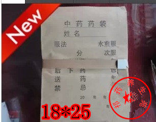 Wrapping paper Kraft Paper Bag 18 * 25 cm Loaded Traditional Chinese Medicine Bag 10 custom-made to sample to do