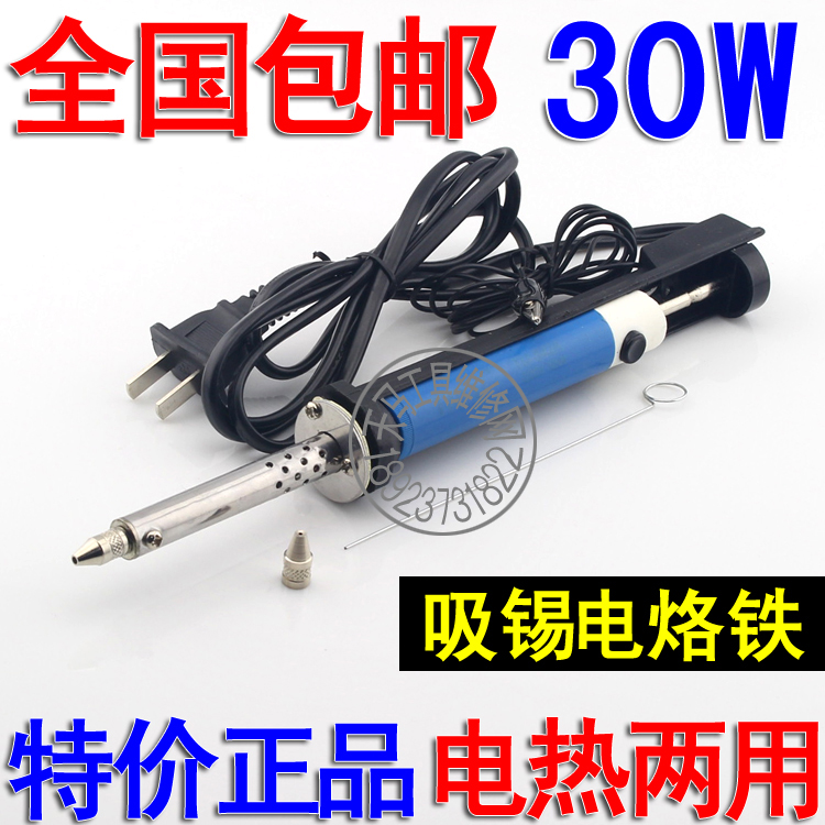 842 two-in-one dual-purpose suction tin gun electric heating dual-use tin suction device tin suction electric soldering iron suction tin device