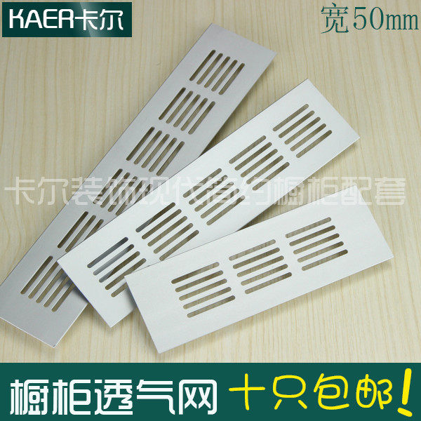 Aluminum alloy breathable mesh rectangular wardrobe breathable hole shoe cabinet overall cabinet cooling port multi-purpose ventilation hole 50MM wide