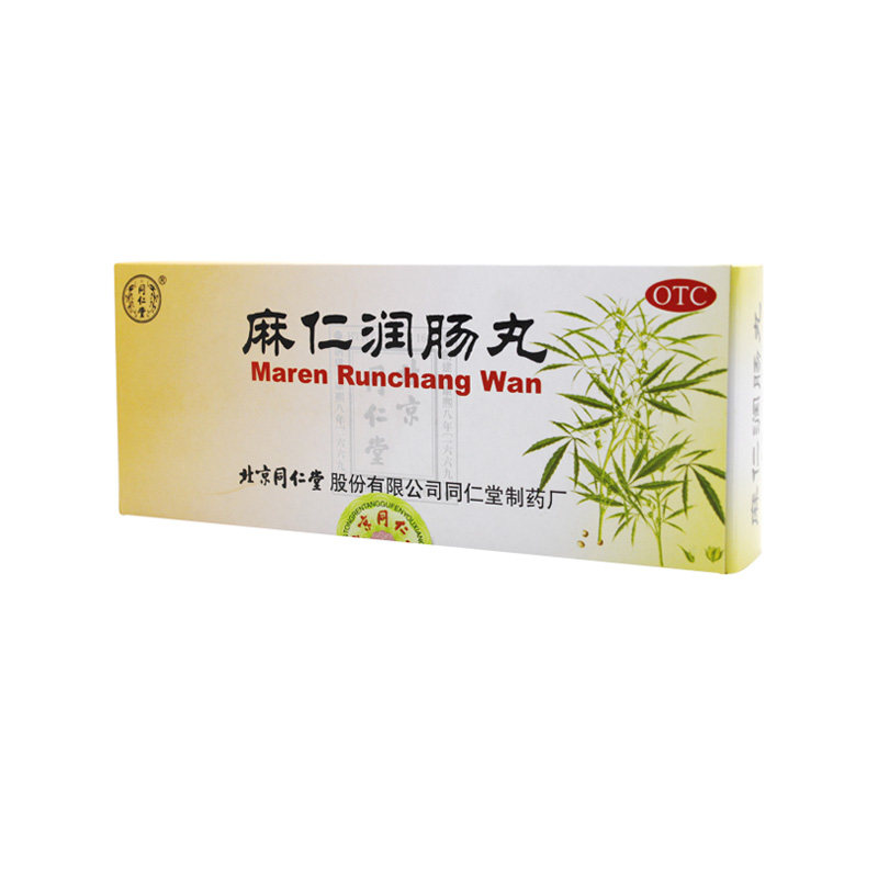 北京同仁堂 麻仁润肠丸 6g*10丸*6盒 润肠通便 肠胃积热胃痛胀气
