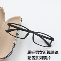 With super light myopia glasses for men and women full frame radiation mirror finished with lens 70 100 250 500 degrees