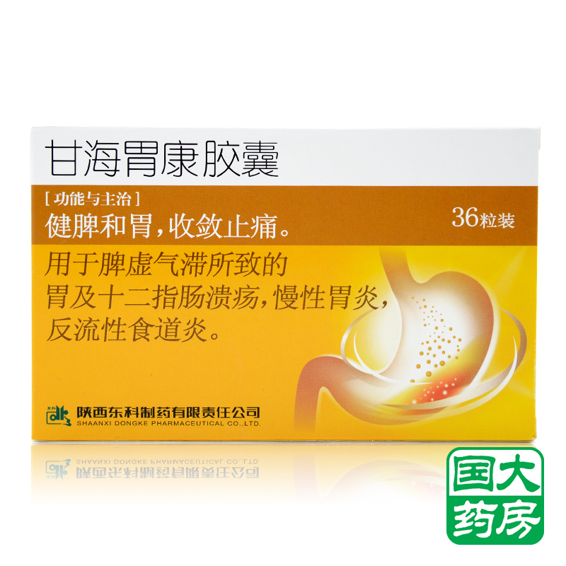 药王山 甘海胃康胶囊 0.4g*12粒*3板/盒