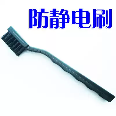 Anti-static brush electrostatic elimination brush PCB circuit board cleaning brush industrial hard brush style small 3cm