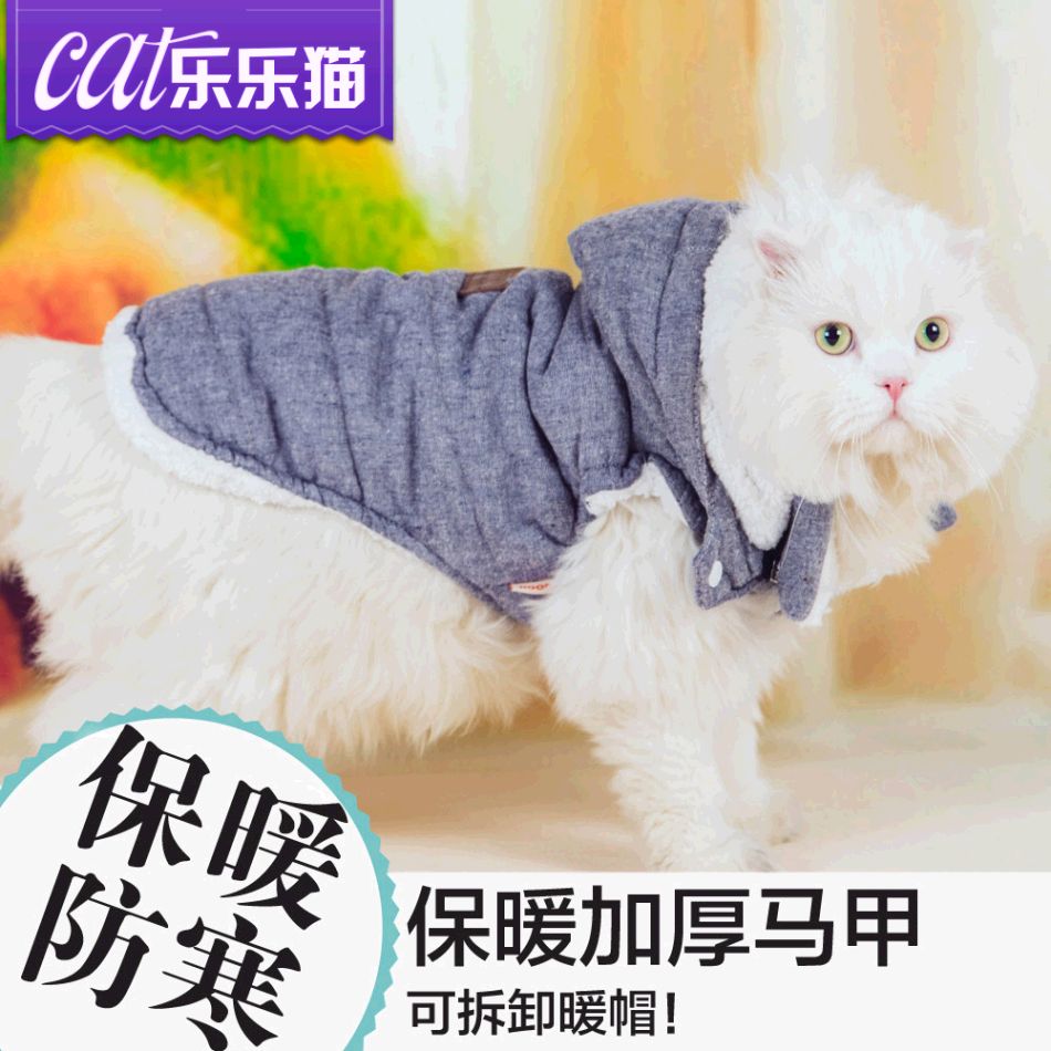 加厚猫棉衣猫咪衣服舒适马甲保暖秋冬装青年布+舒棉绒宠物棉衣服