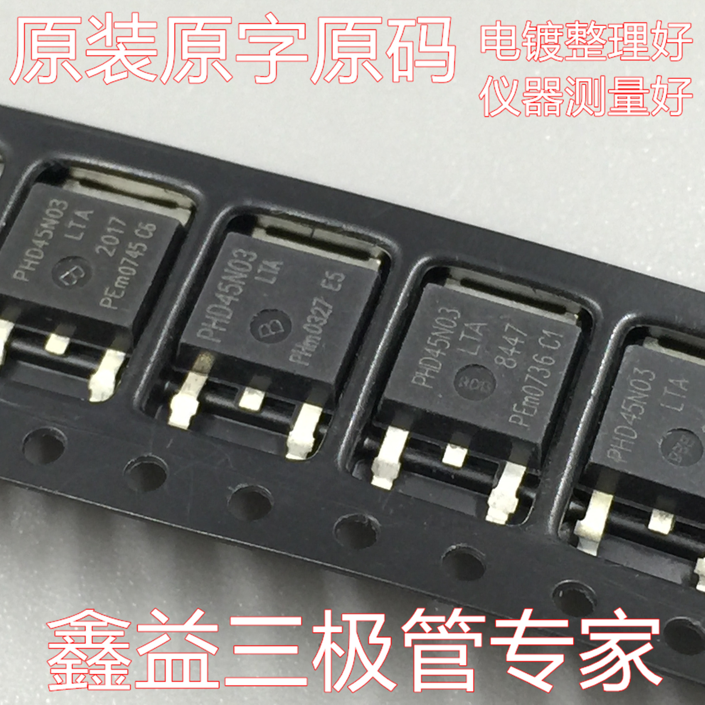 Original fitting unloader original character TO-252 patch PHD45N03LTA PHD45N03LTA PHD45N03 45N03 45N03