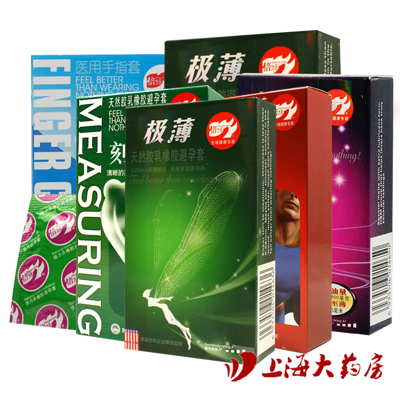 倍力乐安全套  0.05mm极薄套 超强套 刻度套 乳胶避孕套成人用品