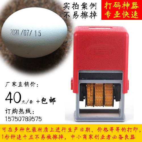 Coding machine Chen million production date price coder food packaging bag manual imitation inkjet printing machine