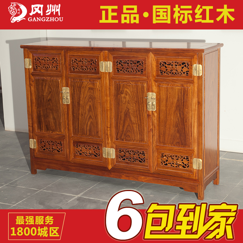 冈州红木非洲黄花梨木四门鞋柜