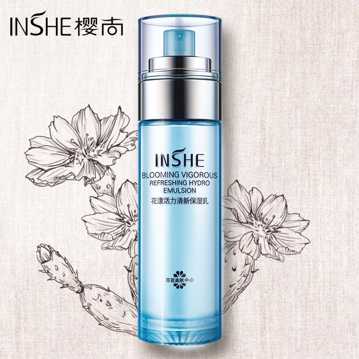 樱尚专柜正品 花漾活力清新保湿乳80ml 深层补水保湿乳液护肤品女