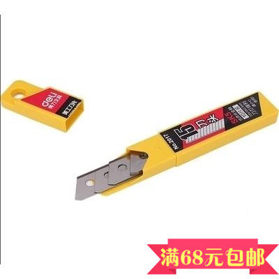 Able (deli) 2017 thickened large size Mater knife blade SK5 alloy steel 0-5MM cut paper knife sheet