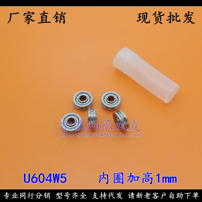 U type trough pulley roller 604UU 604UU U604W5 694UU U604 12 U604 U604ZZ 4 * 13 * 4