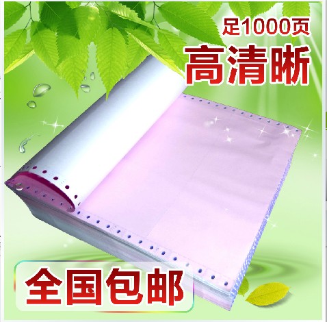 Computer photocopying paper three-part two-part four-part five-part pin-type photocopying paper delivery note whole two-part three-part