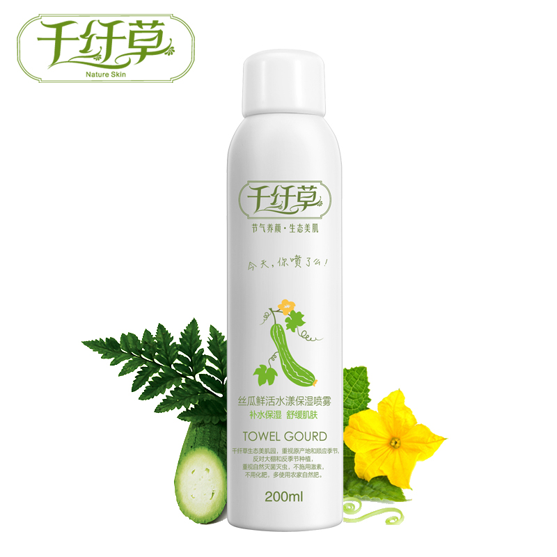 千纤草丝瓜鲜活水漾保湿喷雾