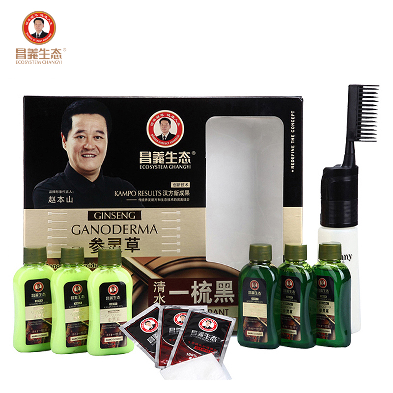 昌义生态正品赵本山参染发剂灵草植物一梳黑自然黑色染发膏60ml*6