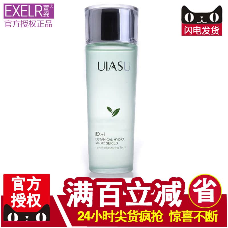 萱姿优颜素ERJ07水奇肌精华水120ml 宣姿新品EXELR化妆品正品专柜