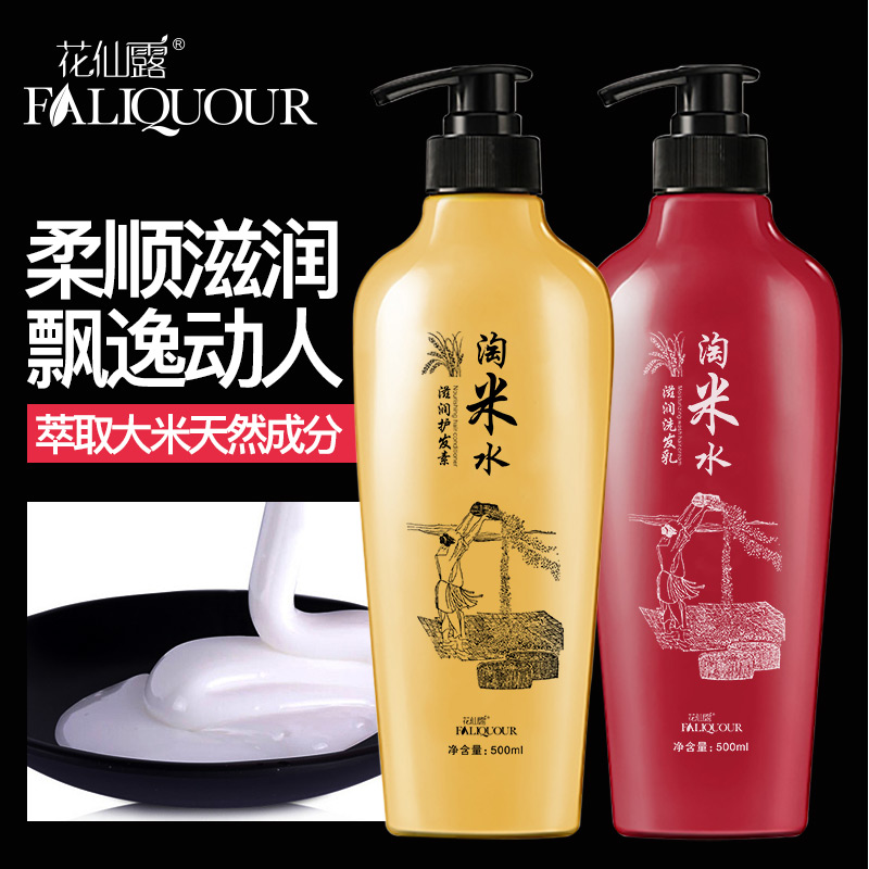花仙露淘米水500ml洗发水护发素2件套装去屑止痒柔顺润滑乳液男女