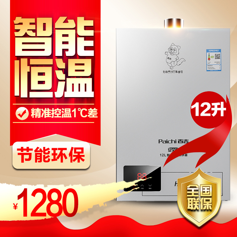 paichi/�ټ�ȼ����ˮ��jsq2312lw