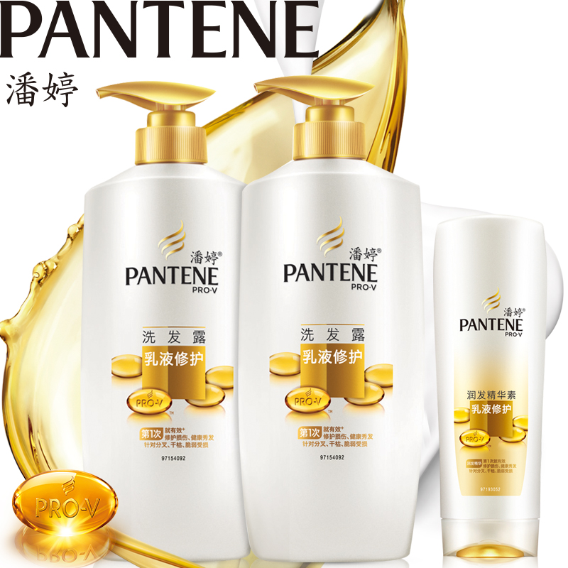 宝洁 潘婷乳液修护洗发水750mlX2+护发素200ml 正品 温和清洁