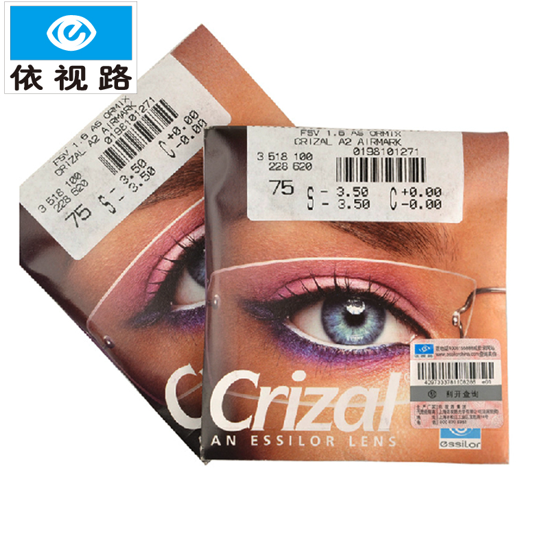 法国依视路1.591非球面钻晶智洁宇宙片 近视树脂眼镜片 正品单片