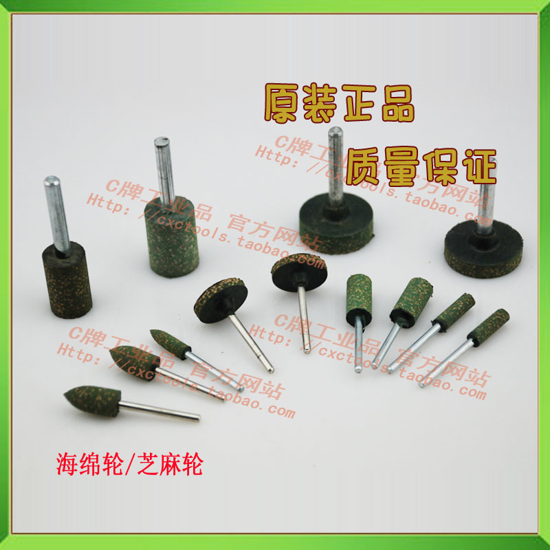 CXC High - quality Sponge Wheel Polishing Wheel Sesame Wheel Polishing head Polishing Grinding Grinding Grinding Grinding Growing Growing Crown