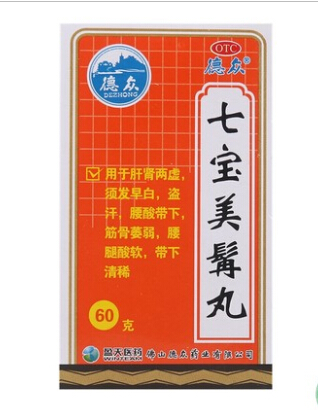 德众 七宝美髯丸 60g 七宝美发丸 脱发白发掉发 药品