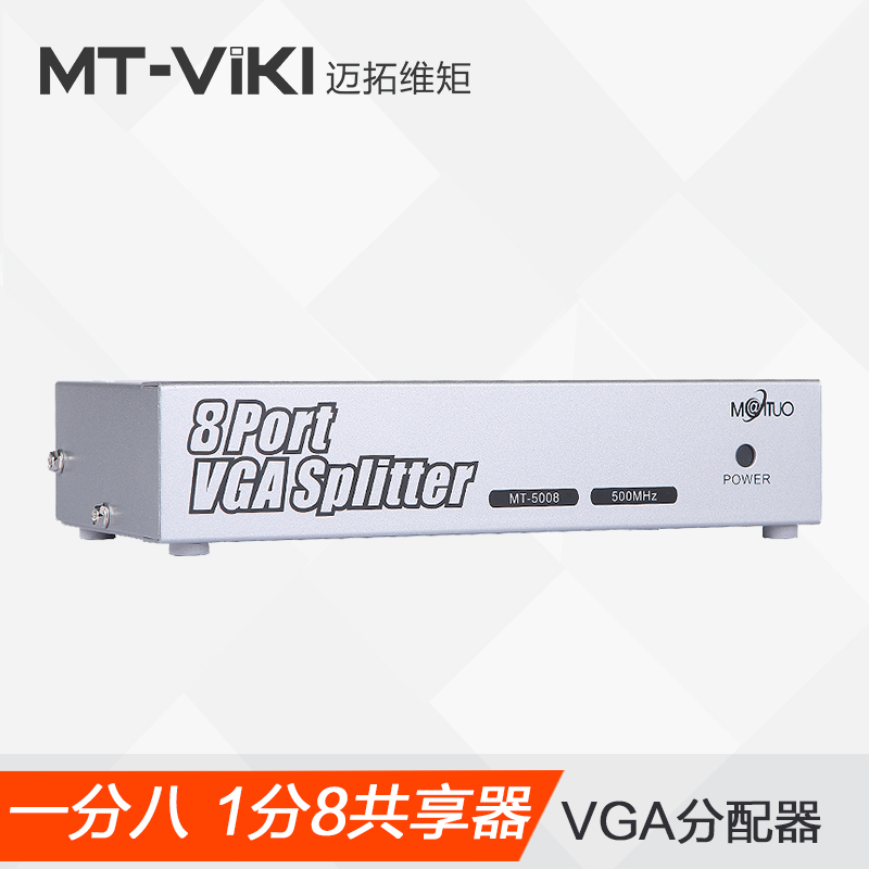 Maxtor-dimensional moment vga splitter one point eight high-definition video display computer split screen device 1 into 8 out of 1 point 8