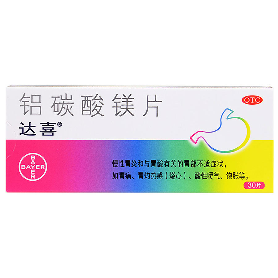 达喜 铝碳酸镁片 30片/盒  慢性胃炎 胃部不适 胃痛药
