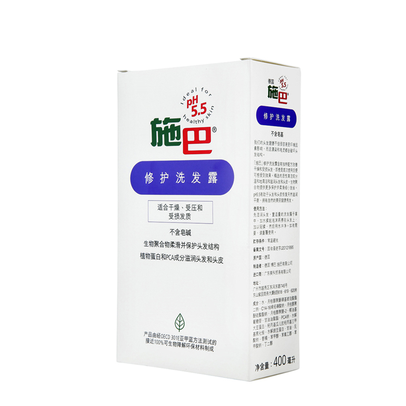 Sebamed/施巴修护洗发露400ml柔软顺滑深度清洁