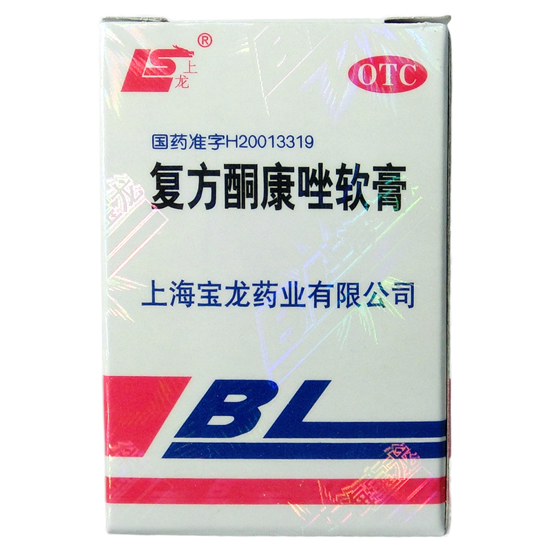 宝龙 复方酮康唑软膏 7g*1支/盒 皮肤浅表真菌感染 手足体股癣CH