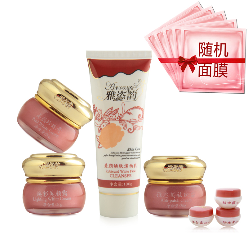 包邮雅姿韵三合一套装雅恣韵三合一套装嫩白淡斑亮肤送洁面乳